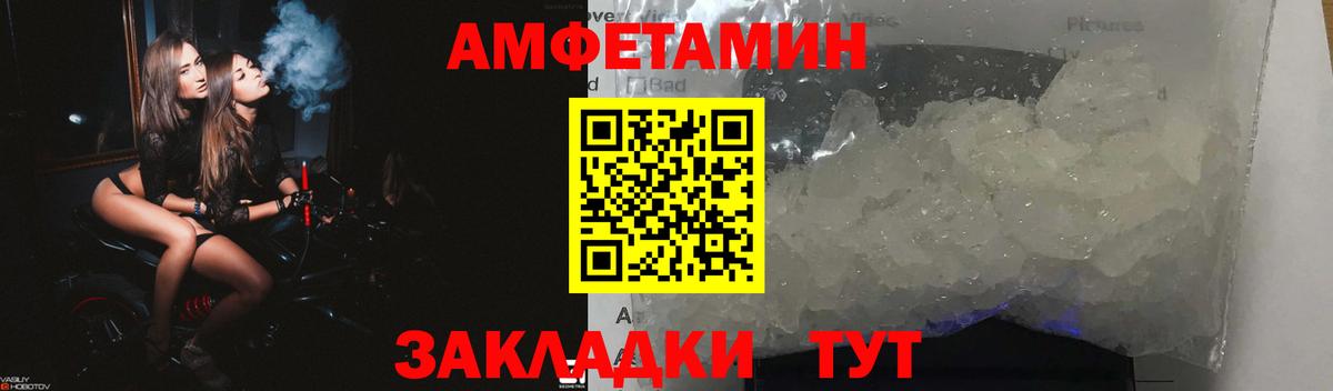Амфетамин 98%  Вход с VPN  Амфетамин  Переславль-Залесский 