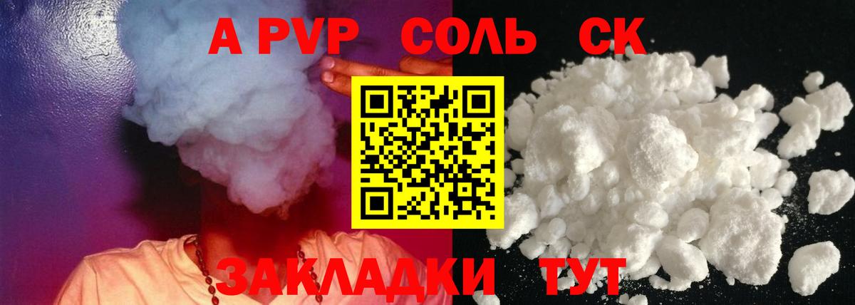 Альфа ПВП VHQ Переславль-Залесский