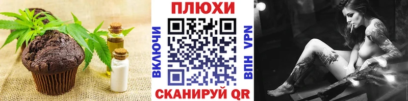 Печенье с ТГК марихуана  omg tor  Переславль-Залесский 