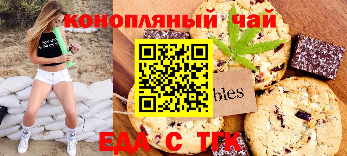 Canna-Cookies конопля  Вход с VPN  Переславль-Залесский 