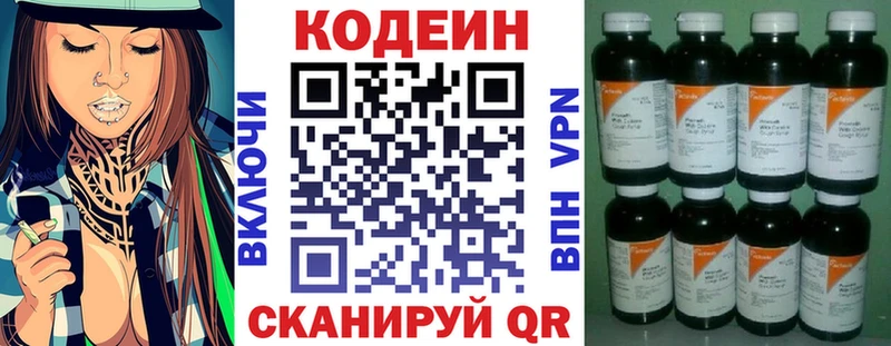 Кодеиновый сироп Lean напиток Lean (лин)  Переславль-Залесский 