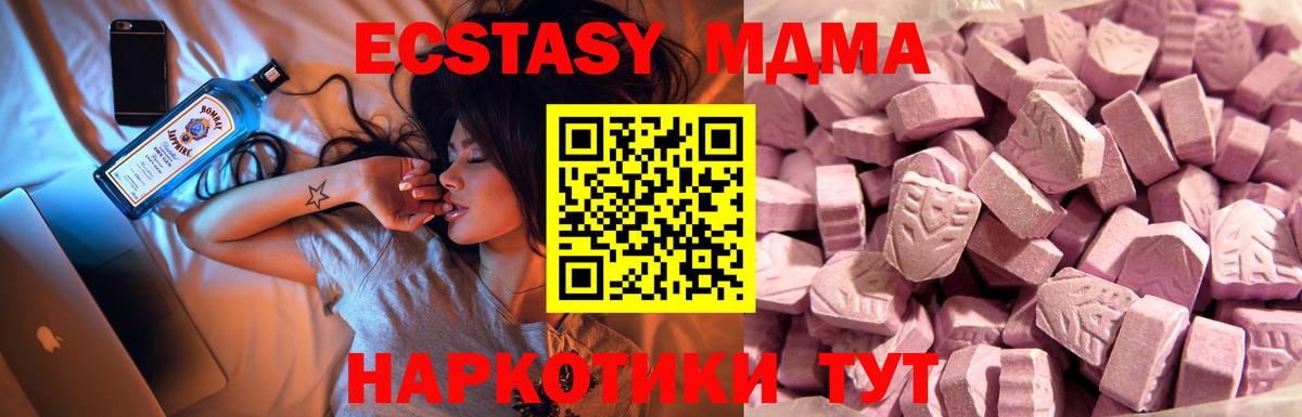 Переславль-Залесский  Ecstasy  Экстази Cube  Вход с VPN  ЭКСТАЗИ MDMA 