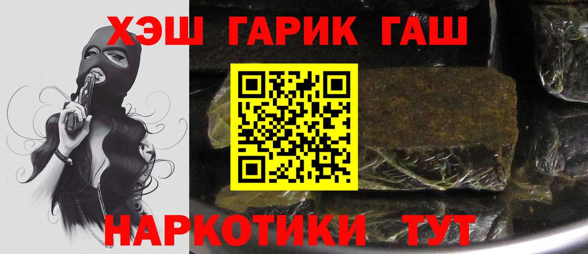 где продают   Вход с VPN  Переславль-Залесский  ГАШ убойный  Гашиш гарик 