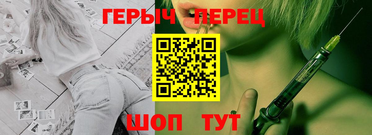 Переславль-Залесский  ГЕРОИН  Вход с VPN  Героин белый 