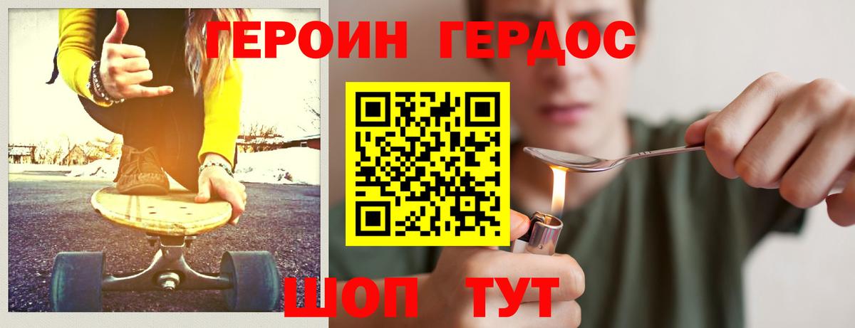 Героин Афган Переславль-Залесский