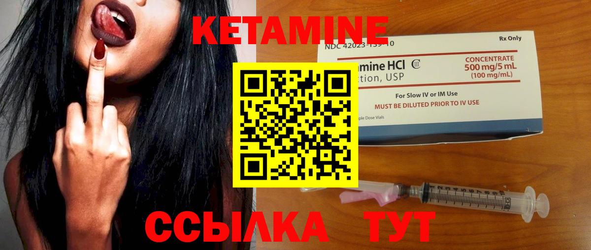КЕТАМИН VHQ  Кетамин ketamine  Переславль-Залесский  Вход с VPN 