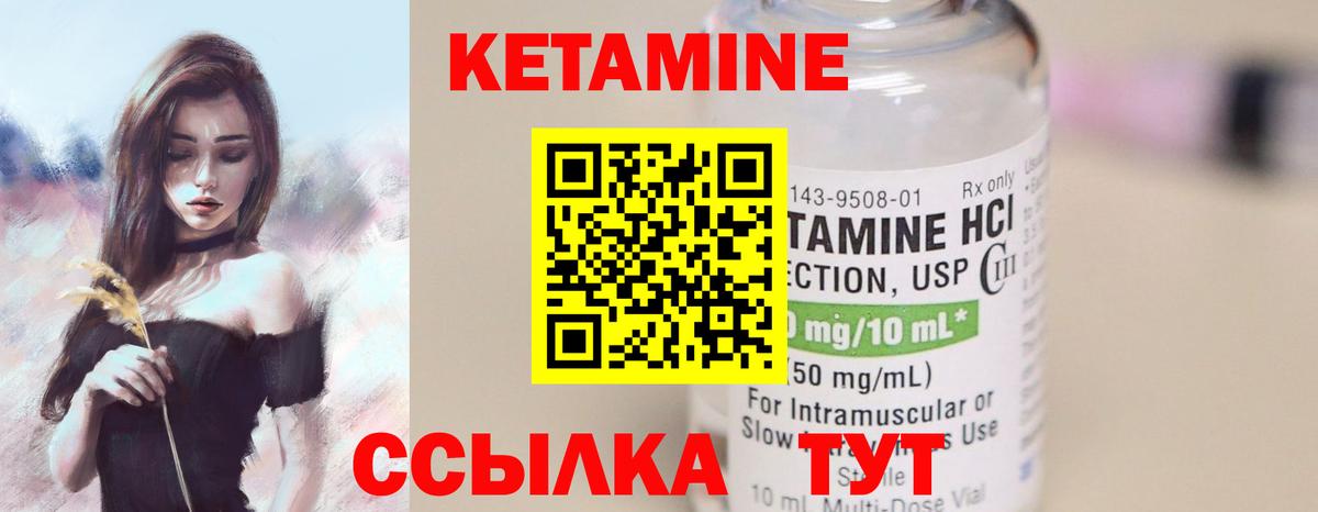 КЕТАМИН ketamine Переславль-Залесский