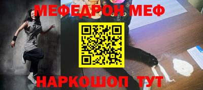 мяу мяу мука Янаул