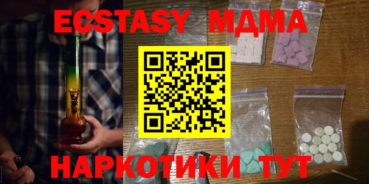 MDMA crystal Переславль-Залесский