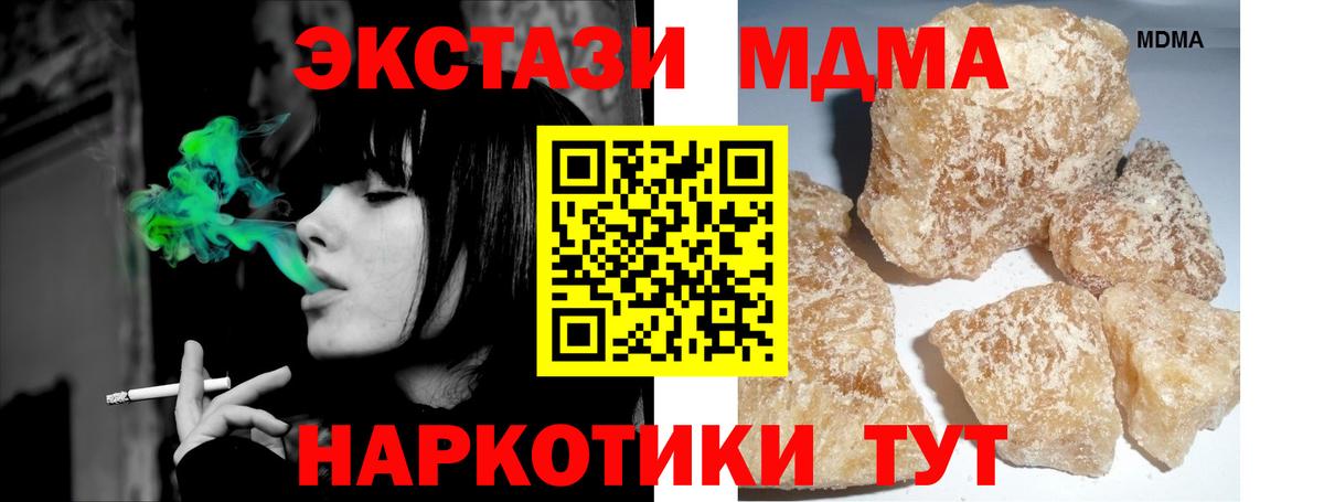MDMA кристаллы  МДМА  Переславль-Залесский  Вход с VPN  MDMA VHQ 