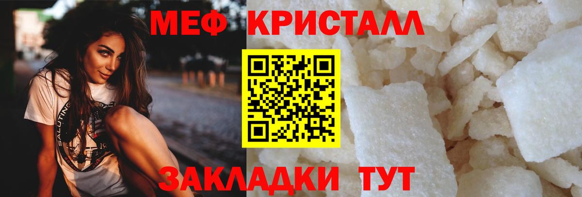 Меф  ссылка на мегу онион  Переславль-Залесский  Вход с VPN  МЕФ кристаллы  Мефедрон мука 