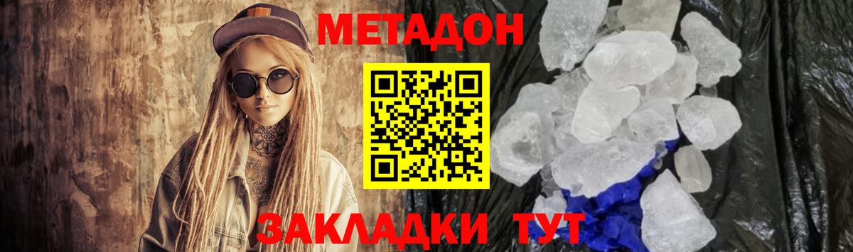 МЕТАДОН кристалл  гидра вход  Переславль-Залесский  Вход с VPN 