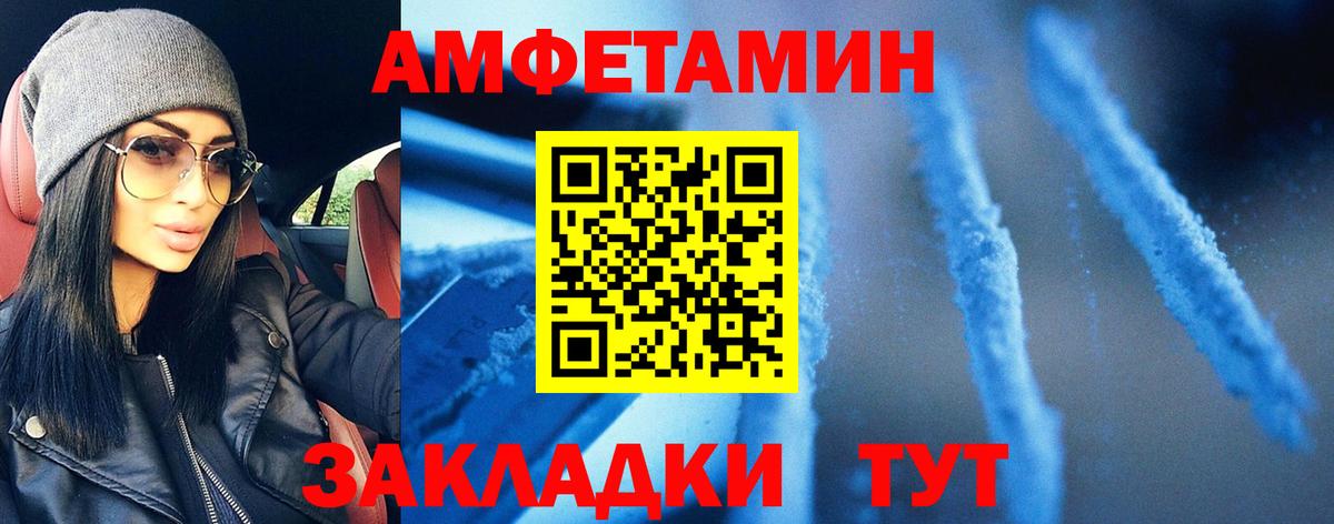 Переславль-Залесский  МЕТАМФЕТАМИН пудра  Вход с VPN 