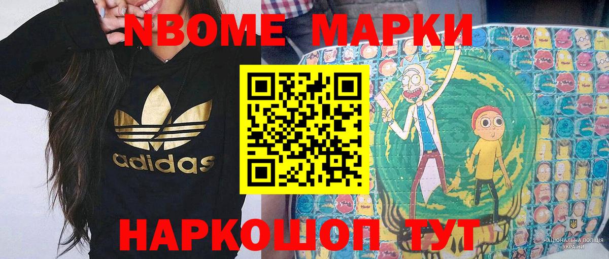 Переславль-Залесский  Наркотические марки 1,5мг  Вход с VPN  Марки N-bome  Наркотические марки 1,5мг 