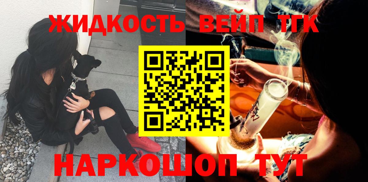 ТГК концентрат Переславль-Залесский