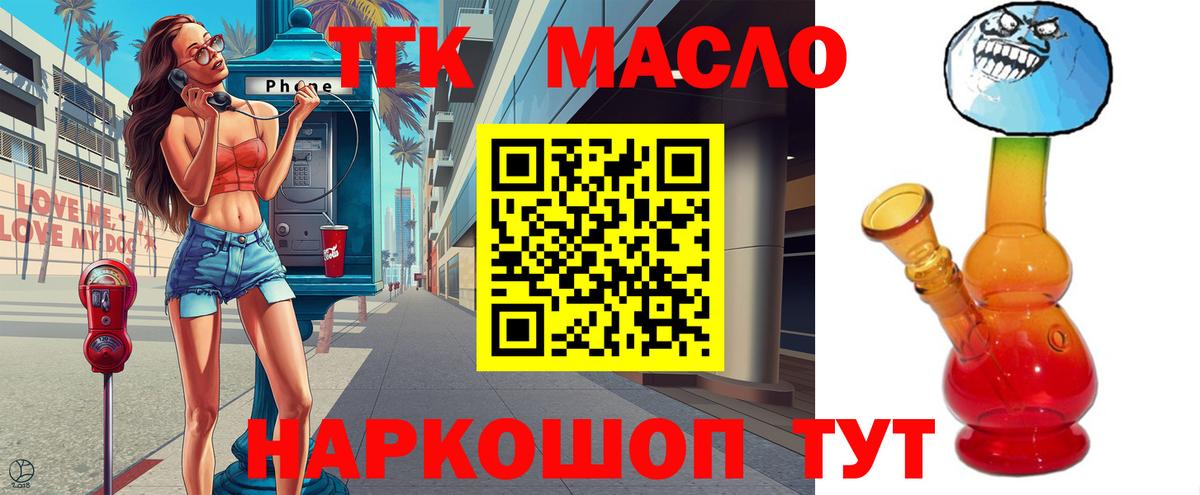 Переславль-Залесский  ТГК Wax  купить закладку  Вход с VPN  ТГК гашишное масло 