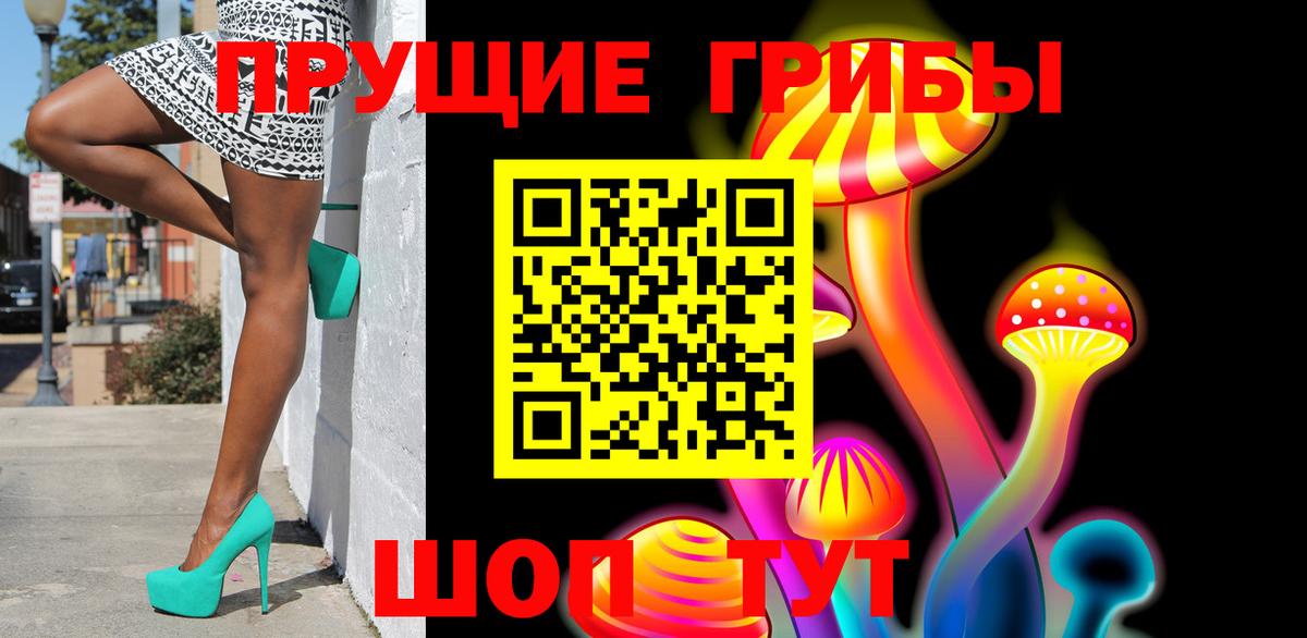 Переславль-Залесский  Псилоцибиновые грибы Magic Shrooms  Вход с VPN  Галлюциногенные грибы ЛСД 