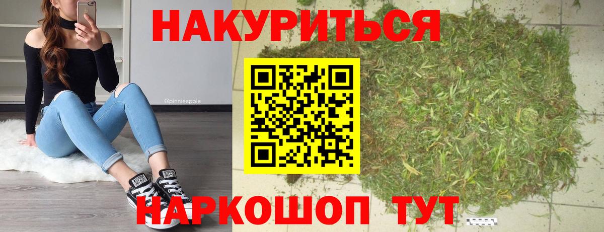 Шишки марихуана Ganja  Вход с VPN  Каннабис индика  Каннабис сатива  Переславль-Залесский 